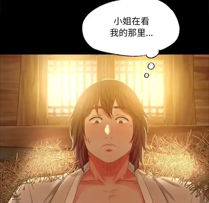 漫画《小姐》第15话第35张图