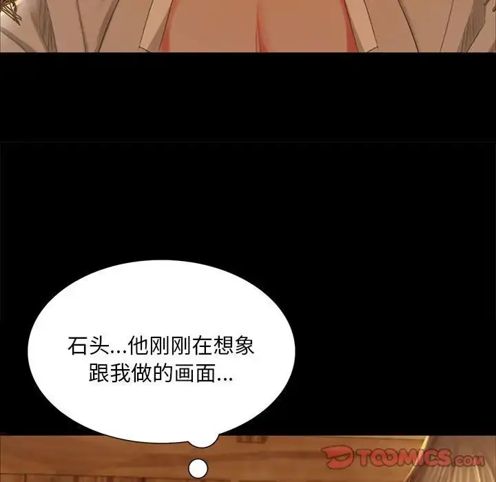 漫画《小姐》第15话第36张图