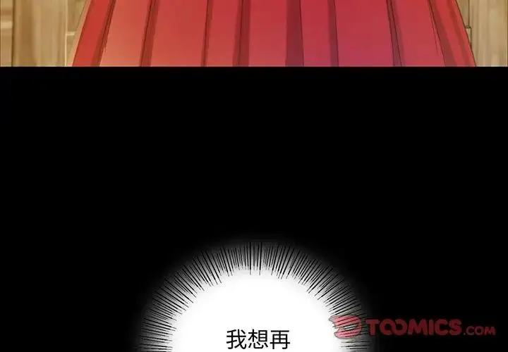 漫画《小姐》第15话第4张图