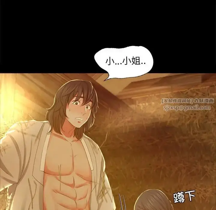 漫画《小姐》第15话第40张图