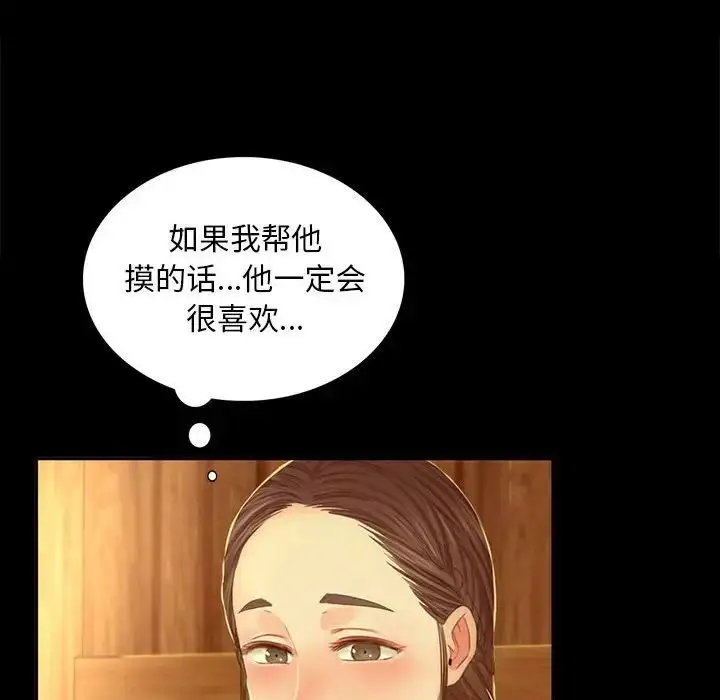 漫画《小姐》第15话第42张图