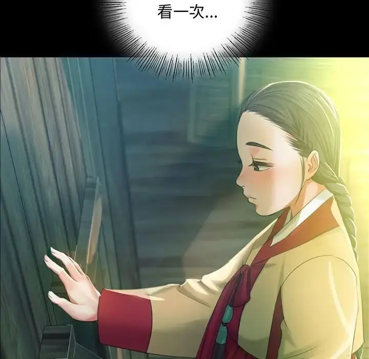 漫画《小姐》第15话第5张图
