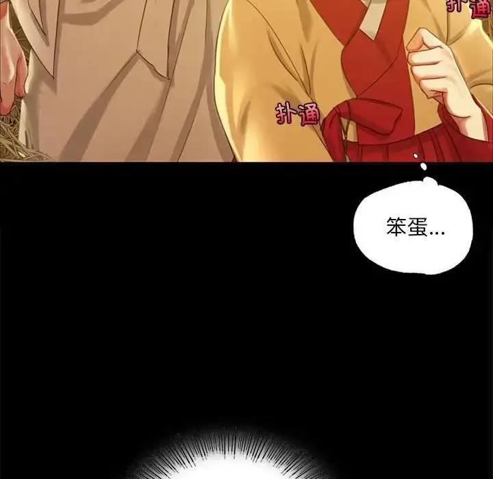 漫画《小姐》第15话第57张图