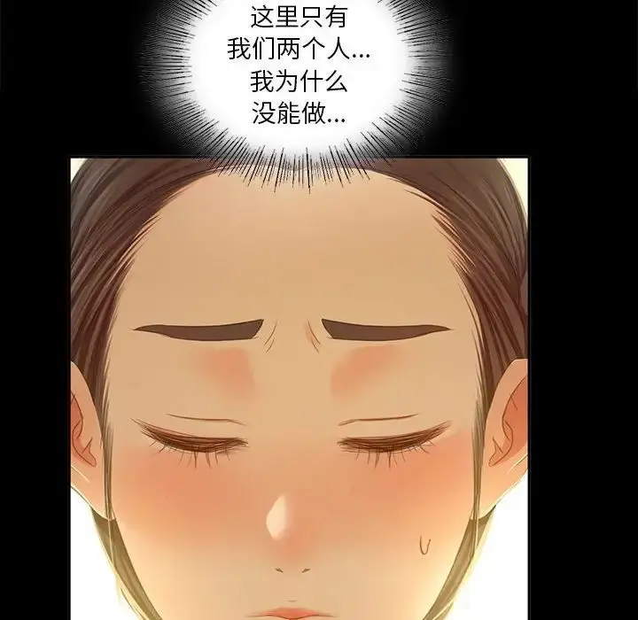漫画《小姐》第15话第58张图
