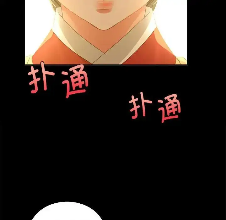 漫画《小姐》第15话第59张图