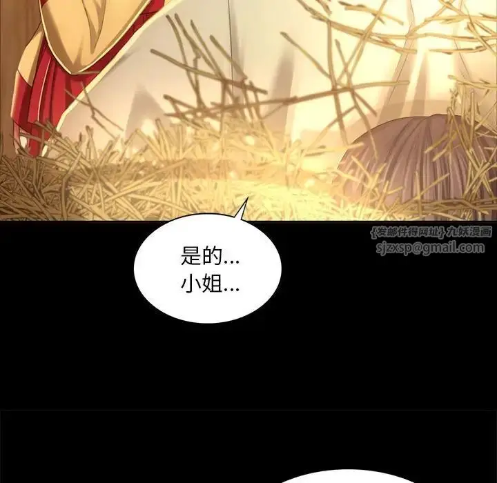 漫画《小姐》第15话第61张图