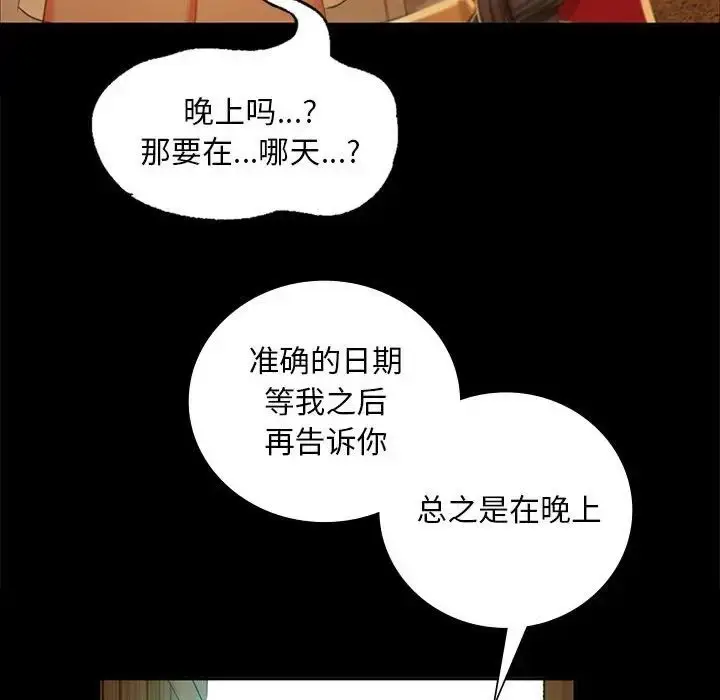 漫画《小姐》第15话第63张图