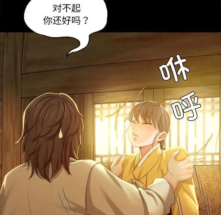 漫画《小姐》第15话第71张图