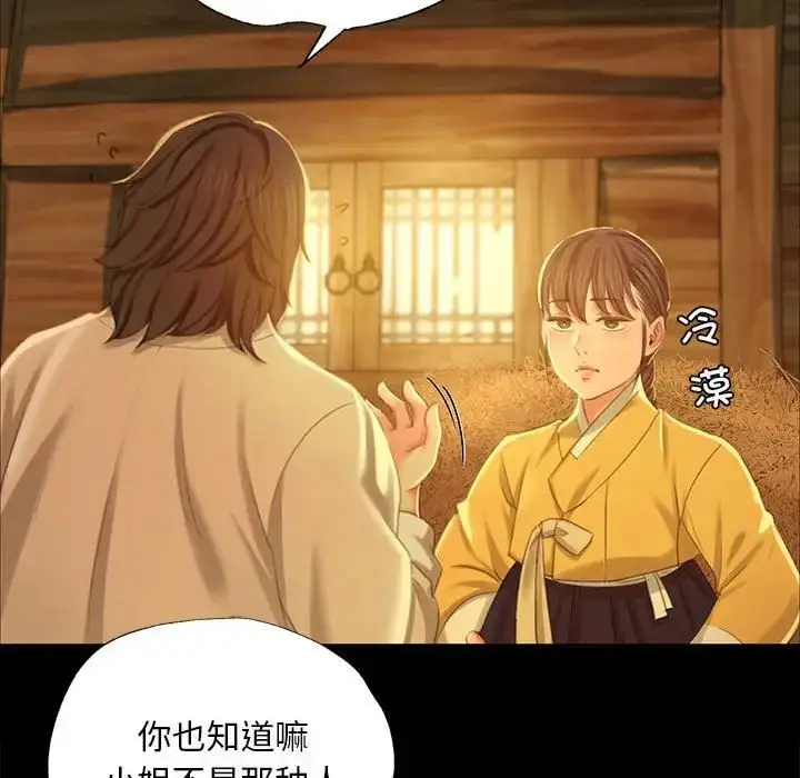 漫画《小姐》第15话第77张图