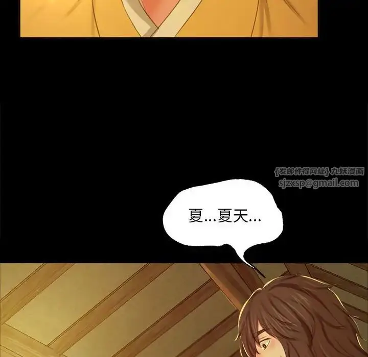 漫画《小姐》第15话第79张图