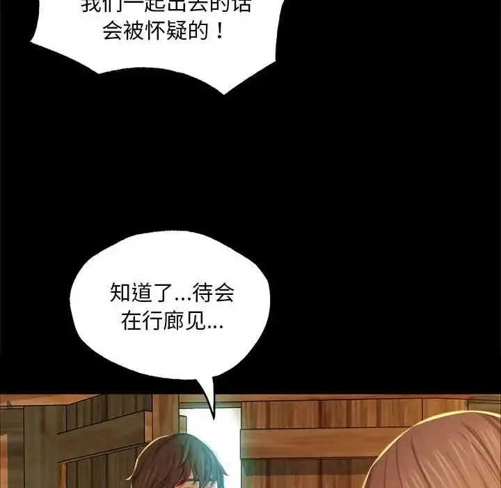 漫画《小姐》第15话第81张图