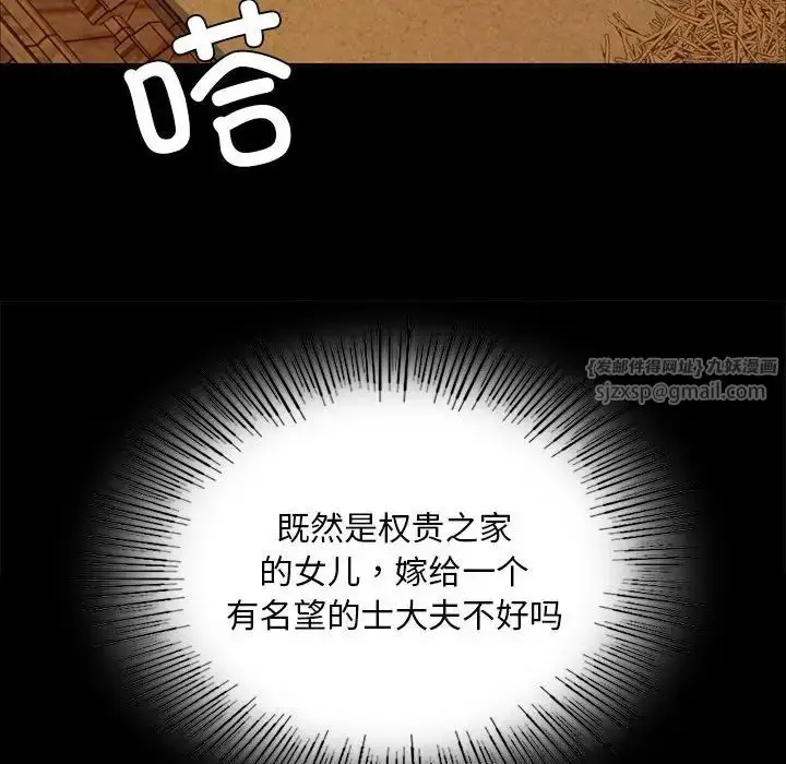 漫画《小姐》第15话第85张图