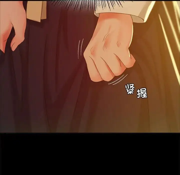 漫画《小姐》第15话第86张图
