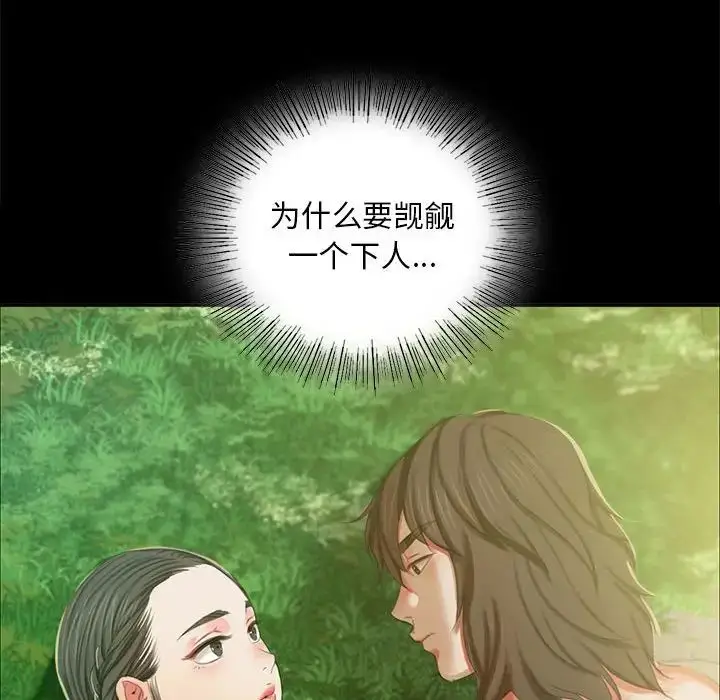 漫画《小姐》第15话第87张图