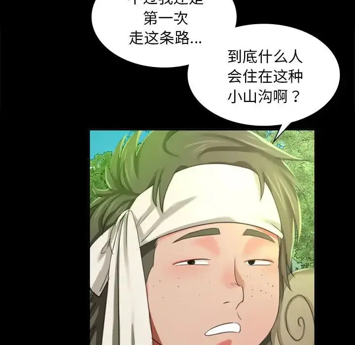漫画《小姐》第15话第99张图
