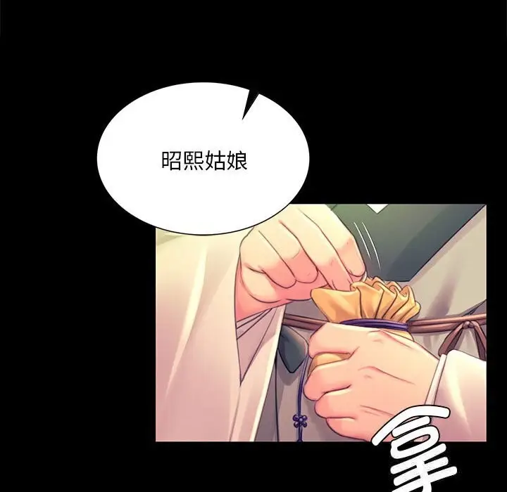 漫画《小姐》第88话第10张图