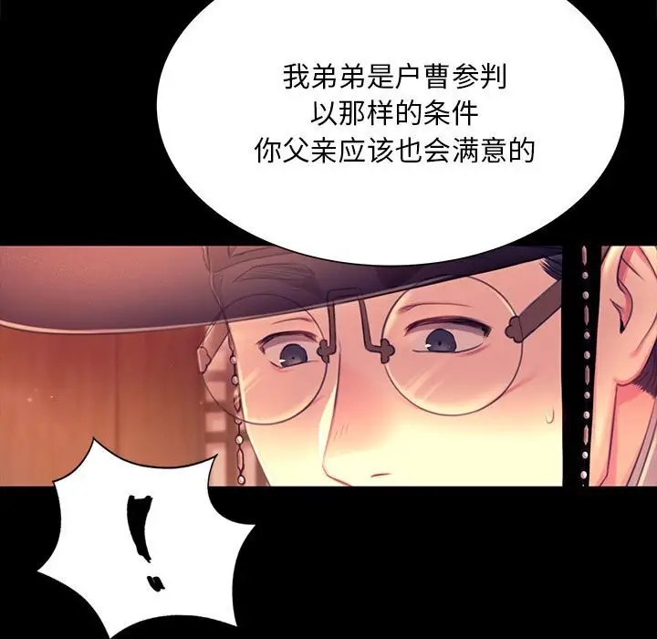 漫画《小姐》第88话第100张图