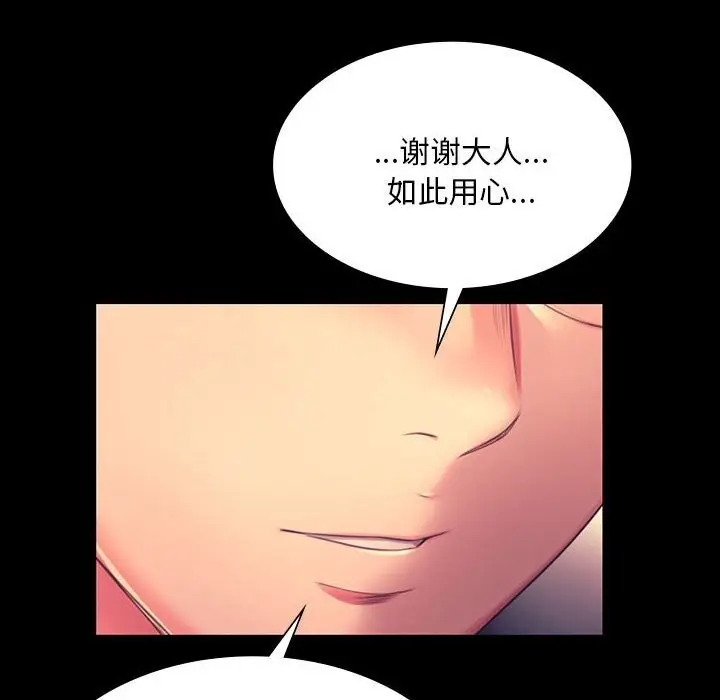 漫画《小姐》第88话第101张图