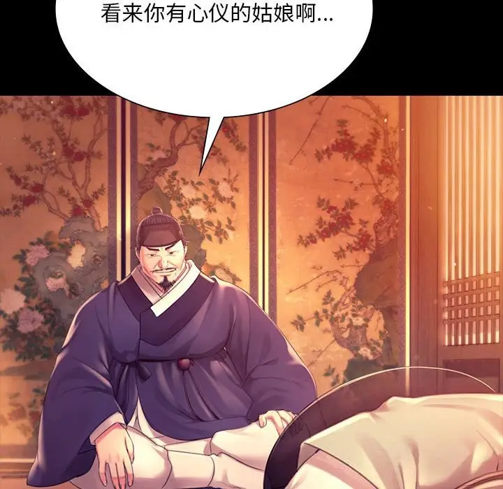 漫画《小姐》第88话第103张图