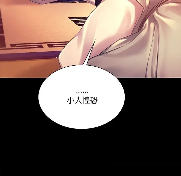 漫画《小姐》第88话第104张图