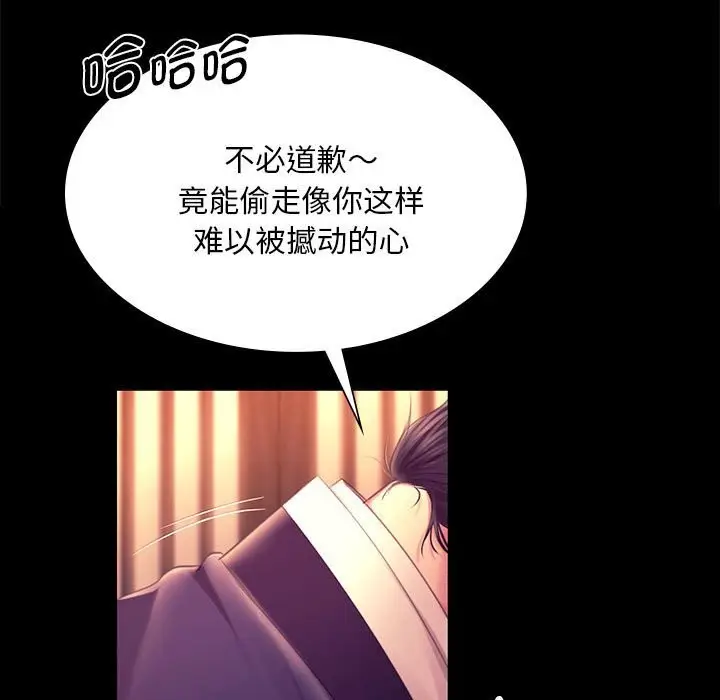 漫画《小姐》第88话第105张图