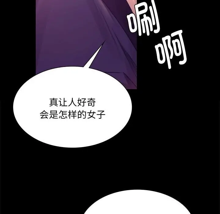 漫画《小姐》第88话第106张图