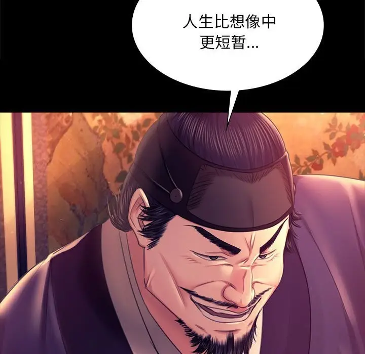 漫画《小姐》第88话第107张图