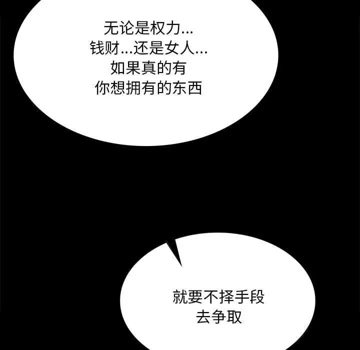 漫画《小姐》第88话第109张图