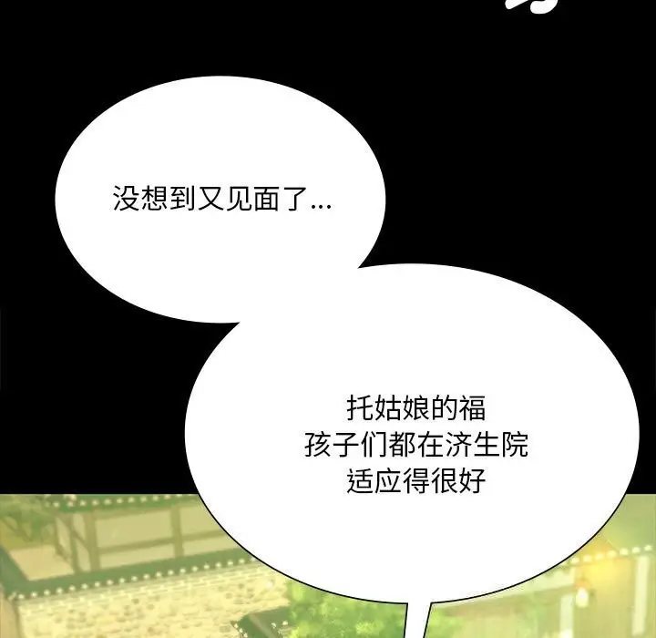 漫画《小姐》第88话第11张图