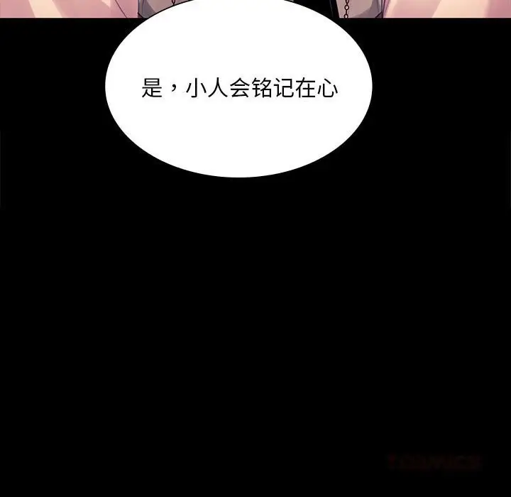 漫画《小姐》第88话第111张图