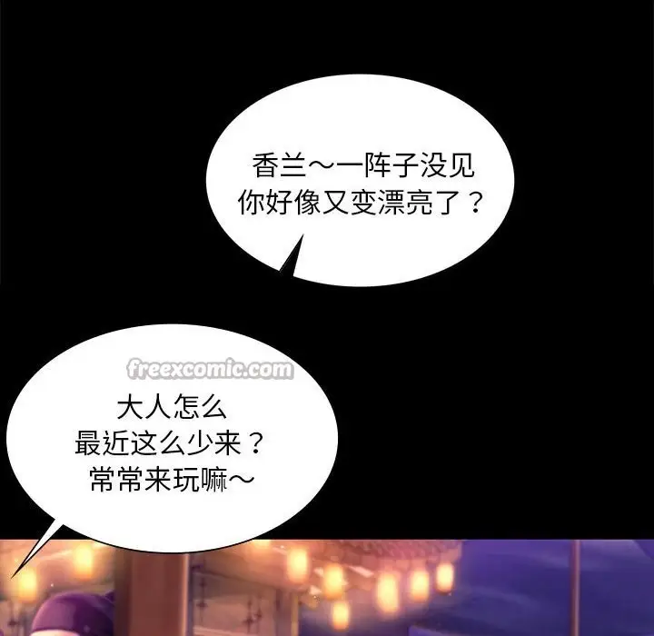 漫画《小姐》第88话第112张图