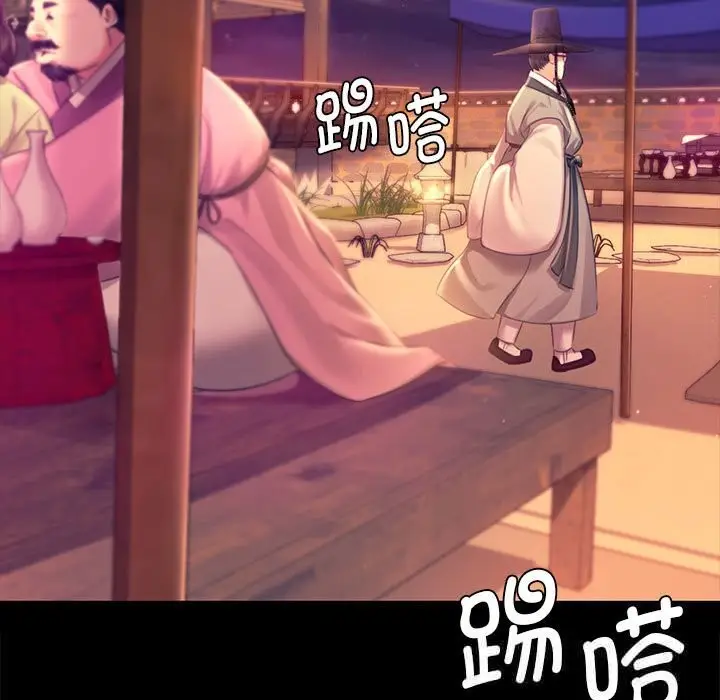 漫画《小姐》第88话第113张图