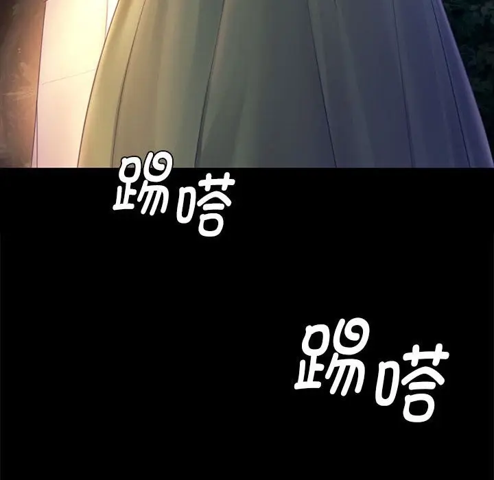 漫画《小姐》第88话第122张图