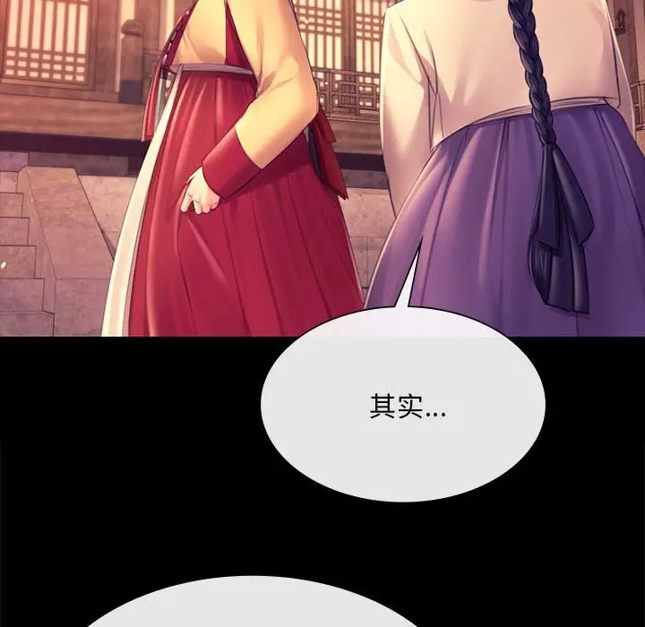 漫画《小姐》第88话第124张图