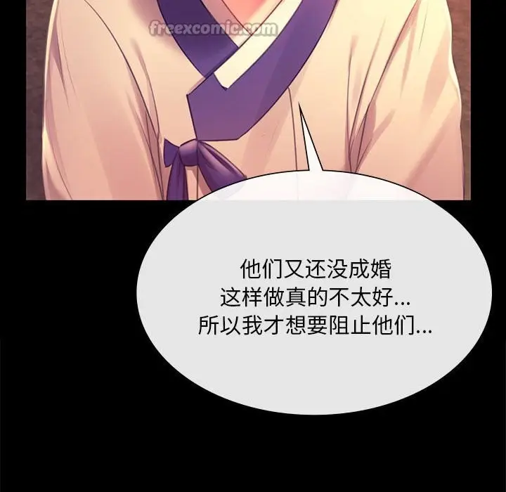 漫画《小姐》第88话第126张图