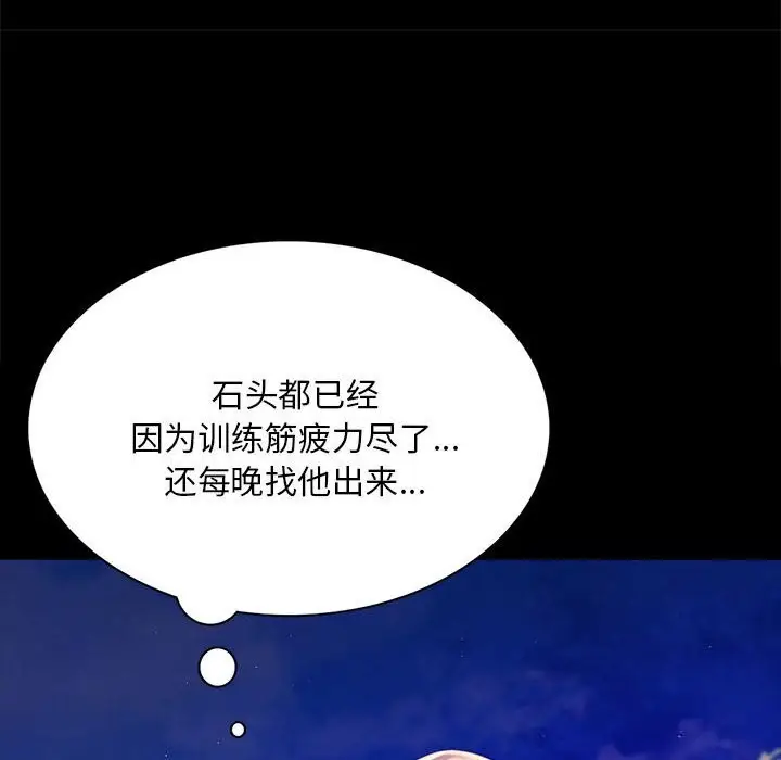 漫画《小姐》第88话第127张图