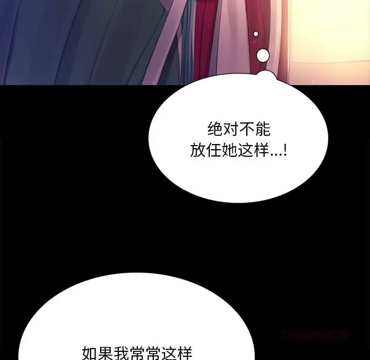 漫画《小姐》第88话第129张图