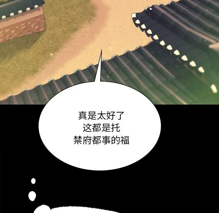 漫画《小姐》第88话第13张图