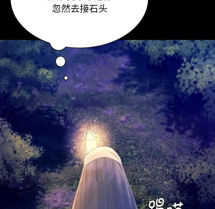 漫画《小姐》第88话第130张图