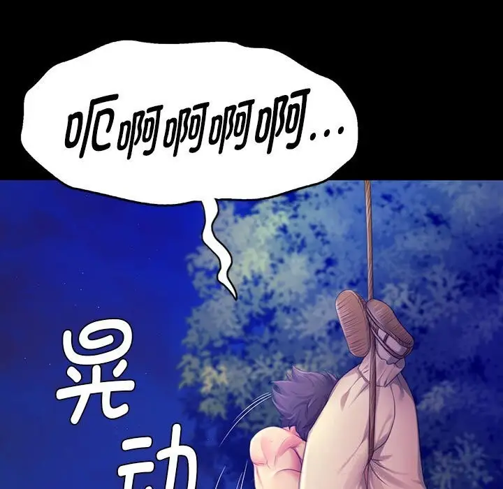 漫画《小姐》第88话第134张图
