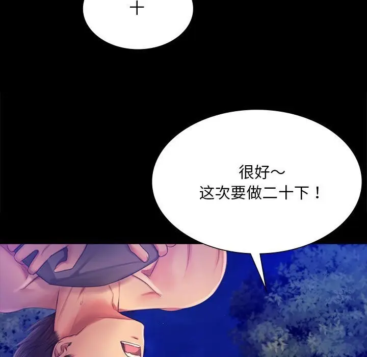 漫画《小姐》第88话第136张图