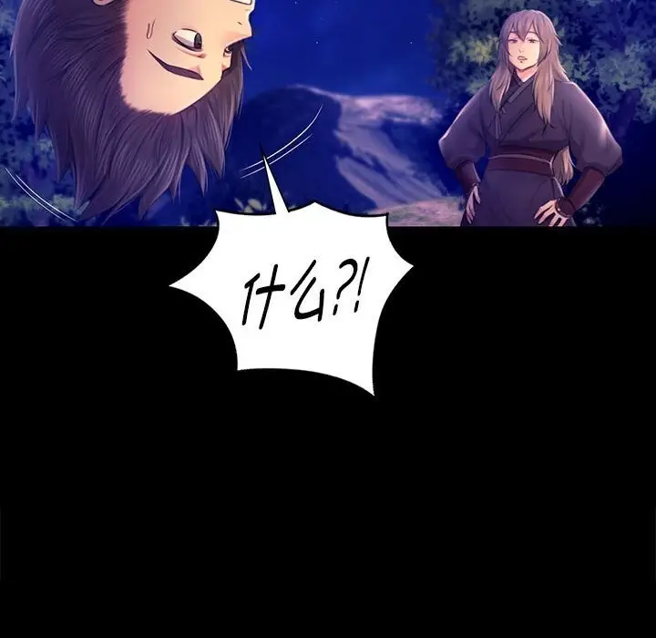 漫画《小姐》第88话第137张图