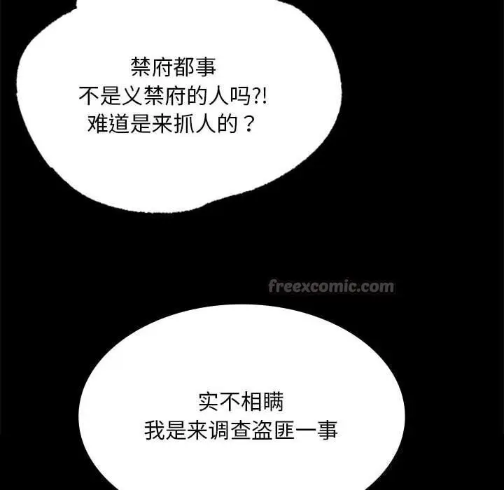 漫画《小姐》第88话第14张图