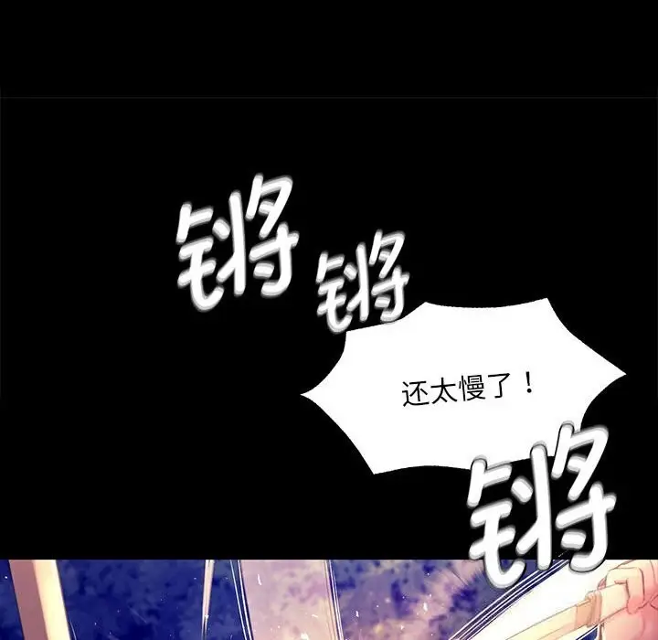 漫画《小姐》第88话第148张图