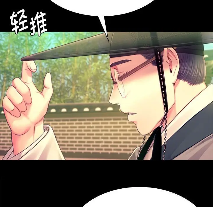 漫画《小姐》第88话第15张图
