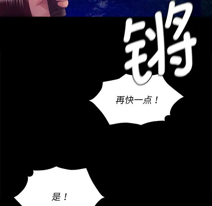 漫画《小姐》第88话第150张图