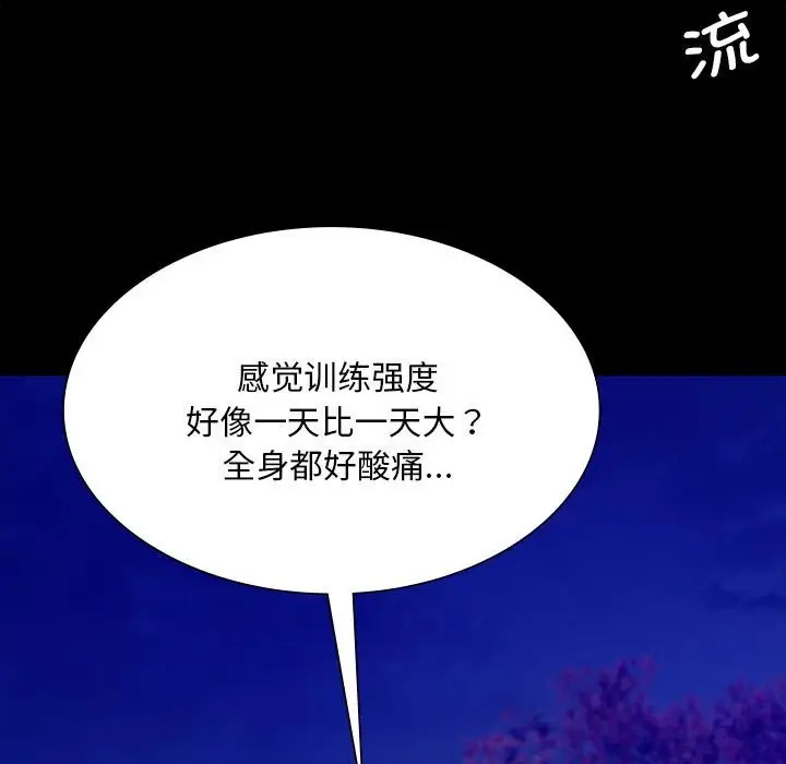 漫画《小姐》第88话第155张图