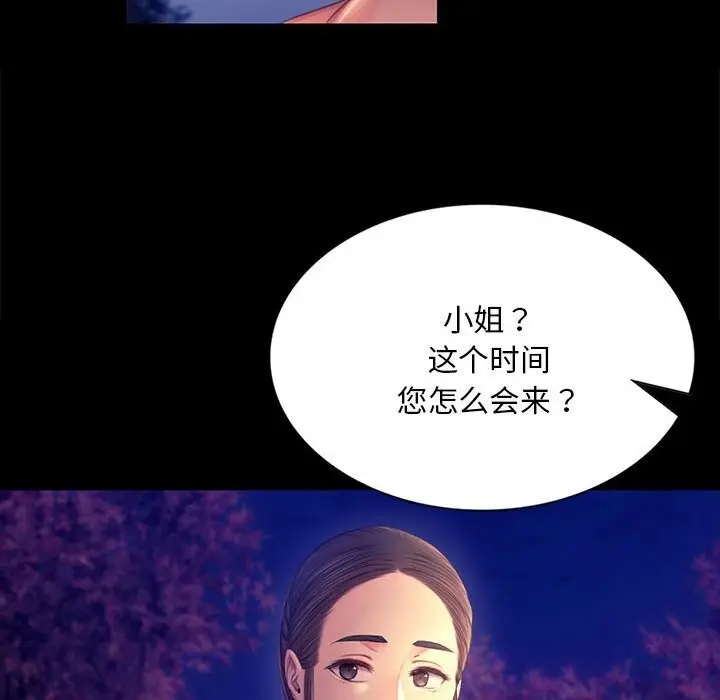 漫画《小姐》第88话第159张图