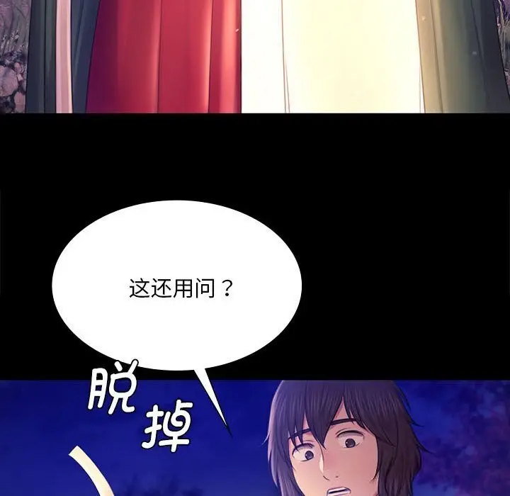漫画《小姐》第88话第161张图