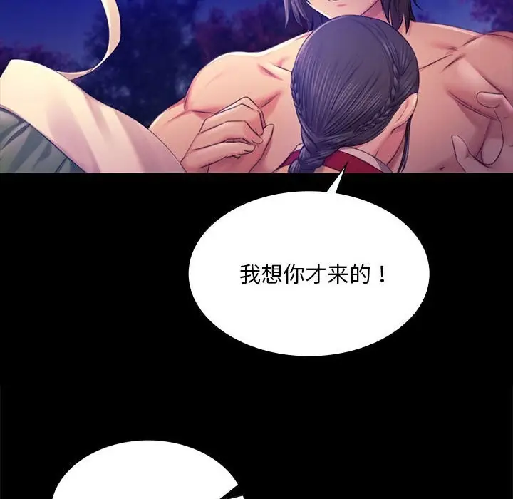 漫画《小姐》第88话第162张图